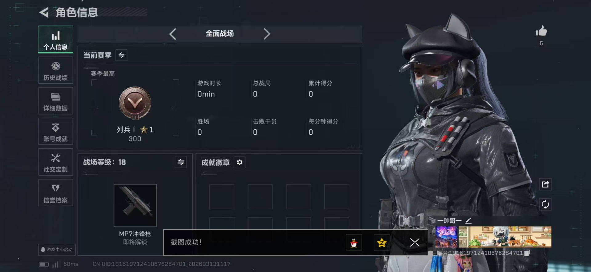 SJZQM471281三角洲行动账号详情图35 SJZQM471281三角洲行动账号详情图35