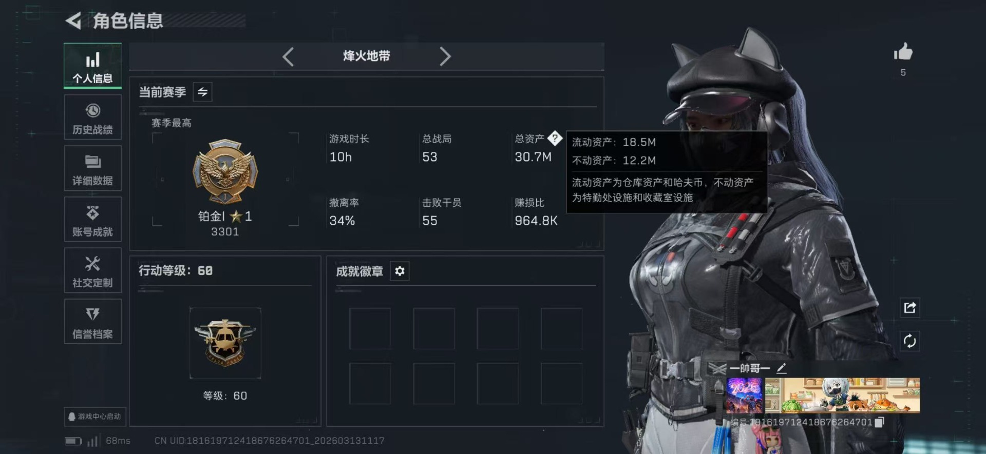 SJZQM471281三角洲行动账号详情图36 SJZQM471281三角洲行动账号详情图36