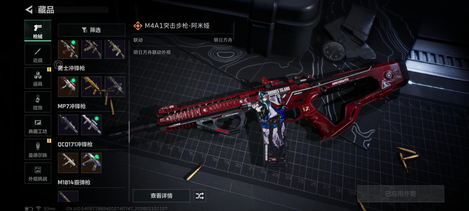 SJZQM471287三角洲行动账号详情图3 SJZQM471287三角洲行动账号详情图3