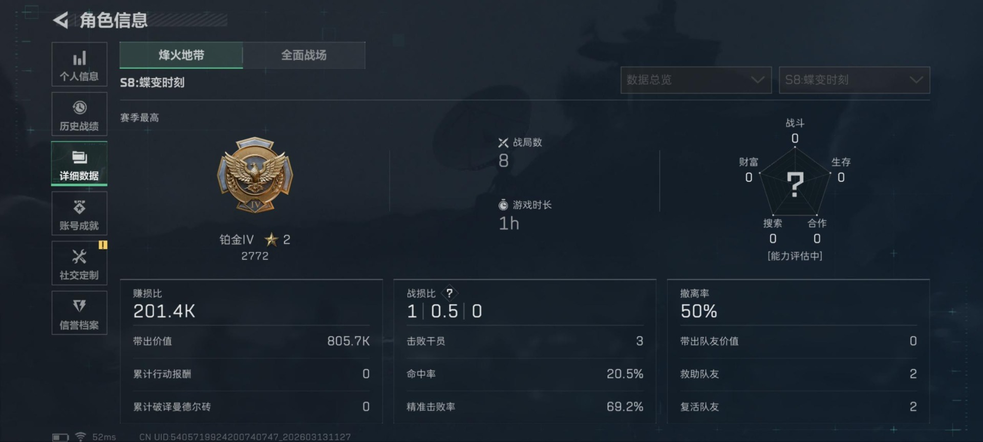 SJZQM471287三角洲行动账号详情图7 SJZQM471287三角洲行动账号详情图7