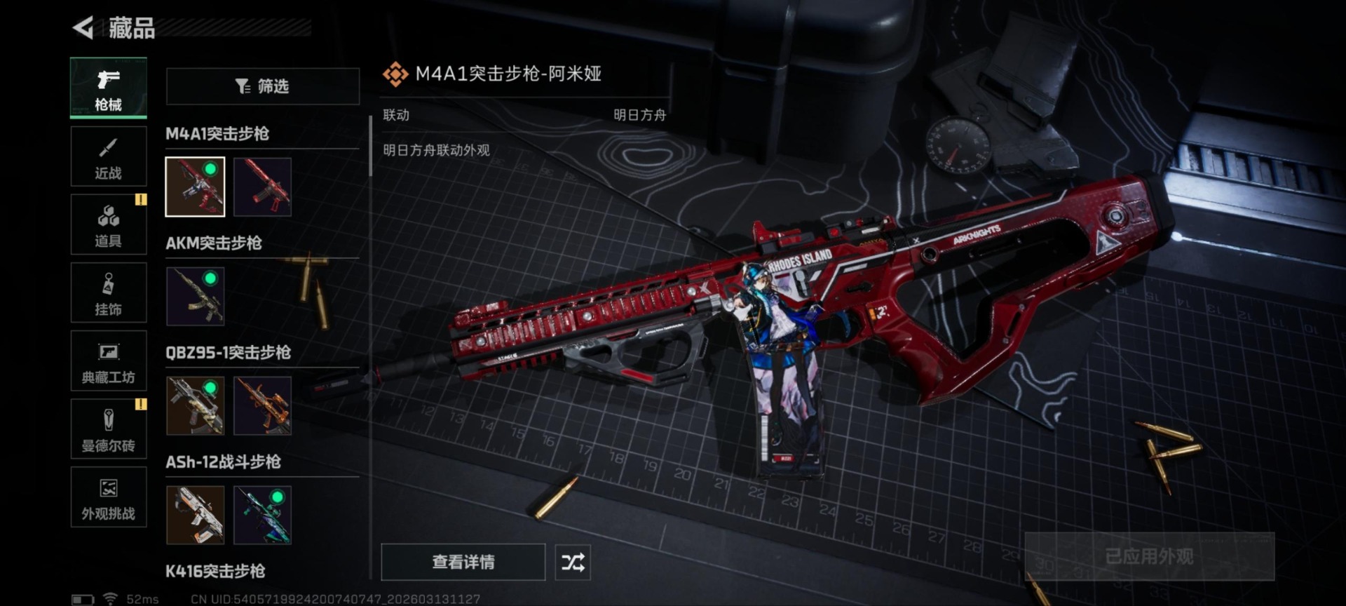 SJZQM471287三角洲行动账号详情图9 SJZQM471287三角洲行动账号详情图9