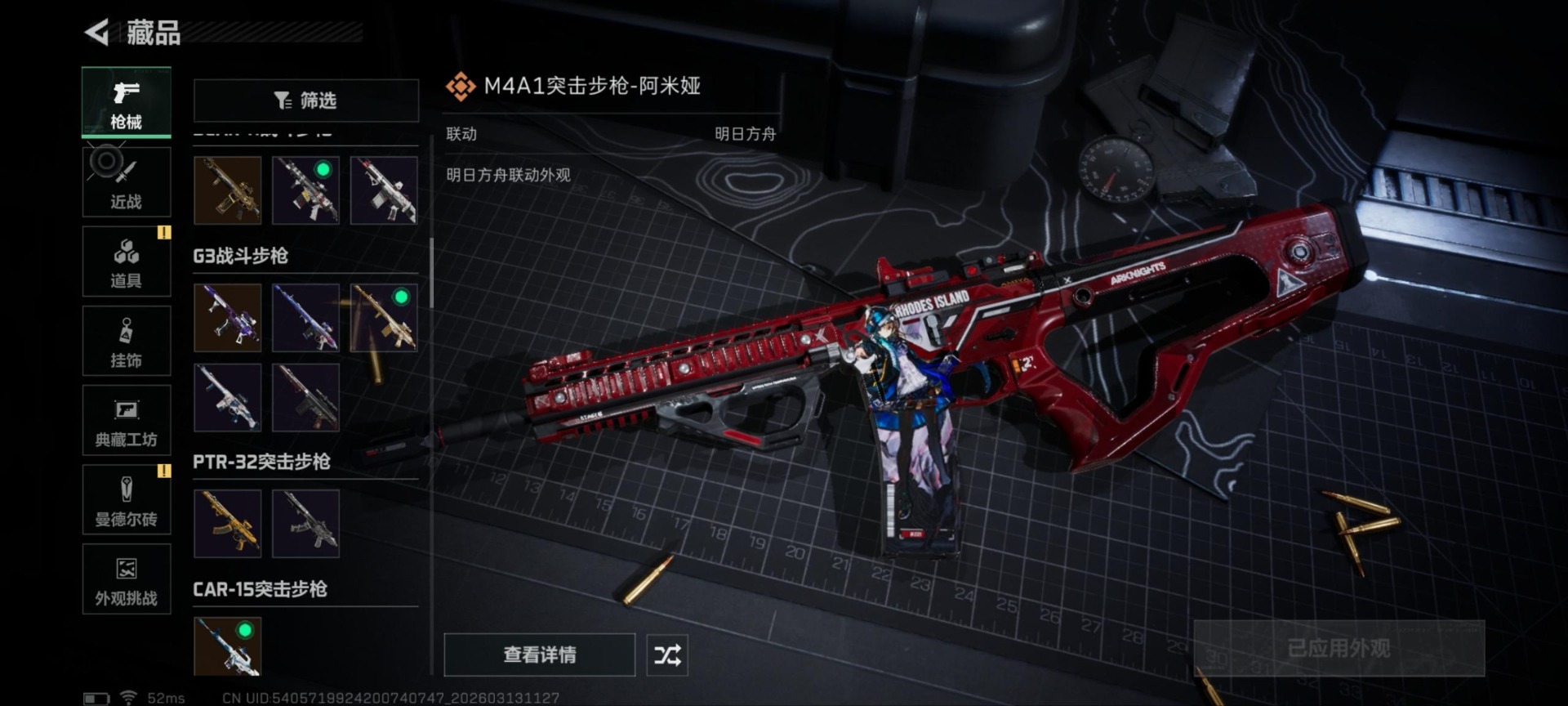 SJZQM471287三角洲行动账号详情图13 SJZQM471287三角洲行动账号详情图13