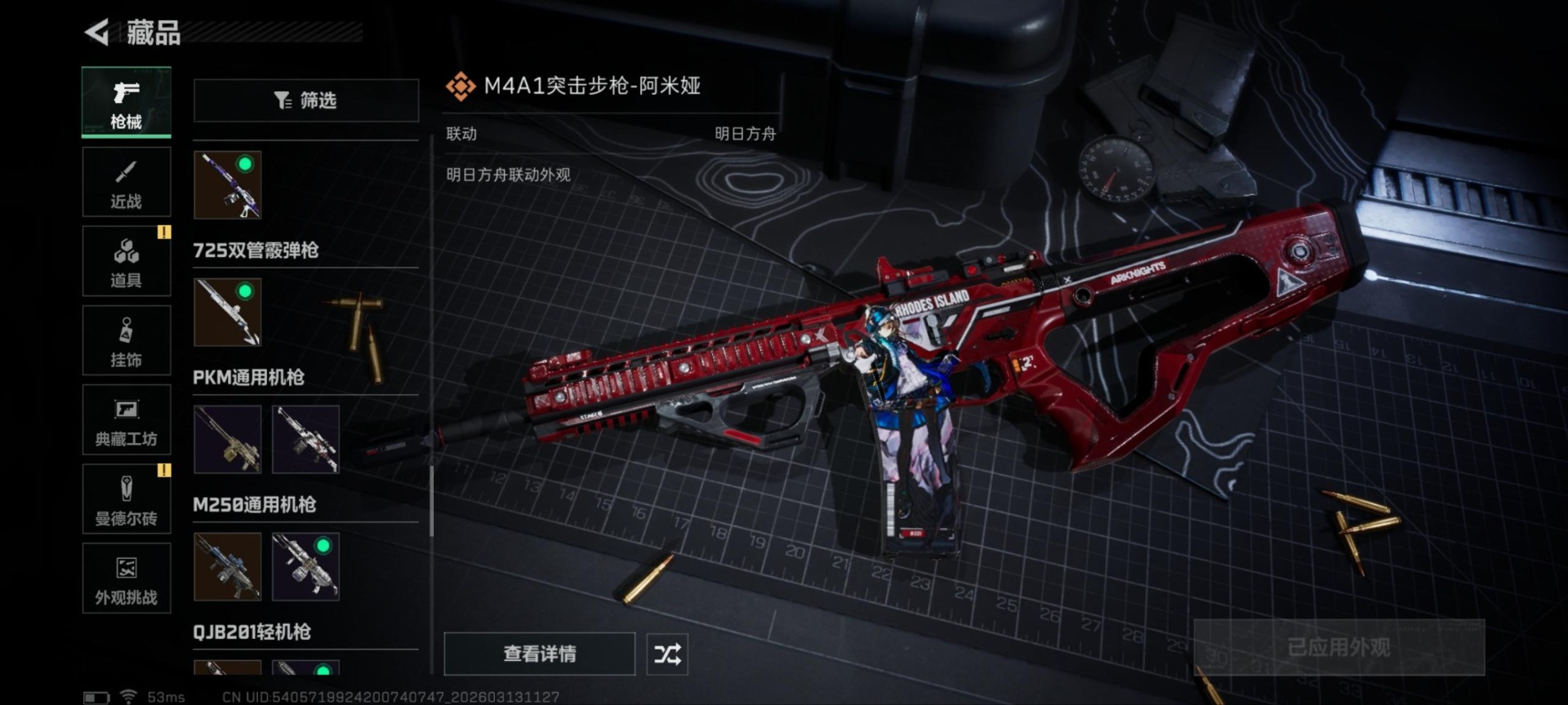 SJZQM471287三角洲行动账号详情图14 SJZQM471287三角洲行动账号详情图14