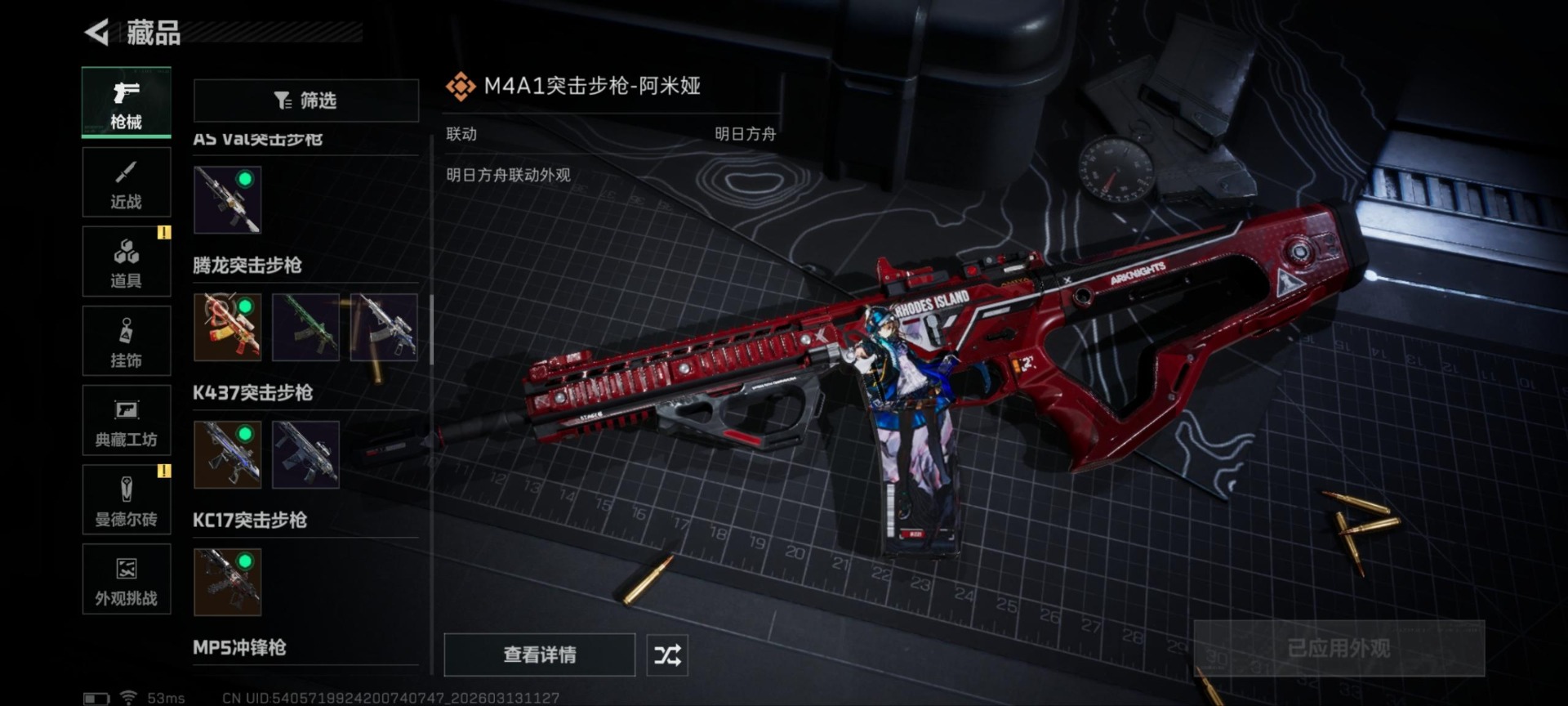 SJZQM471287三角洲行动账号详情图17 SJZQM471287三角洲行动账号详情图17