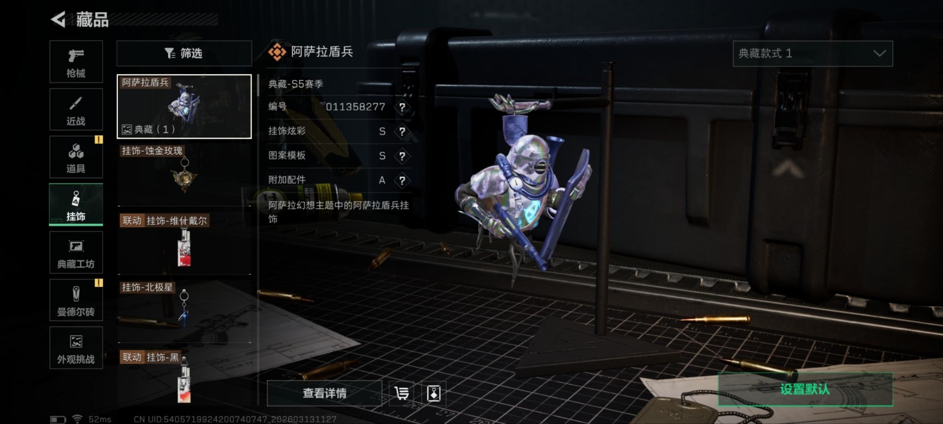 SJZQM471287三角洲行动账号详情图18 SJZQM471287三角洲行动账号详情图18