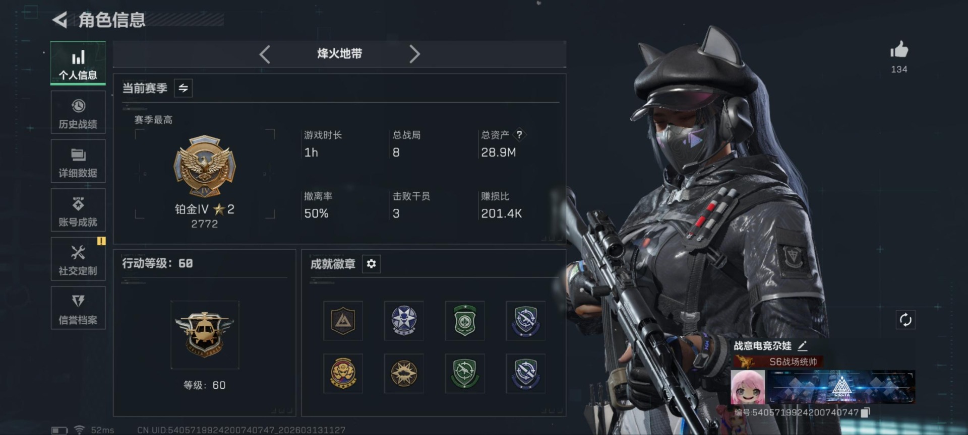 SJZQM471287三角洲行动账号详情图24 SJZQM471287三角洲行动账号详情图24