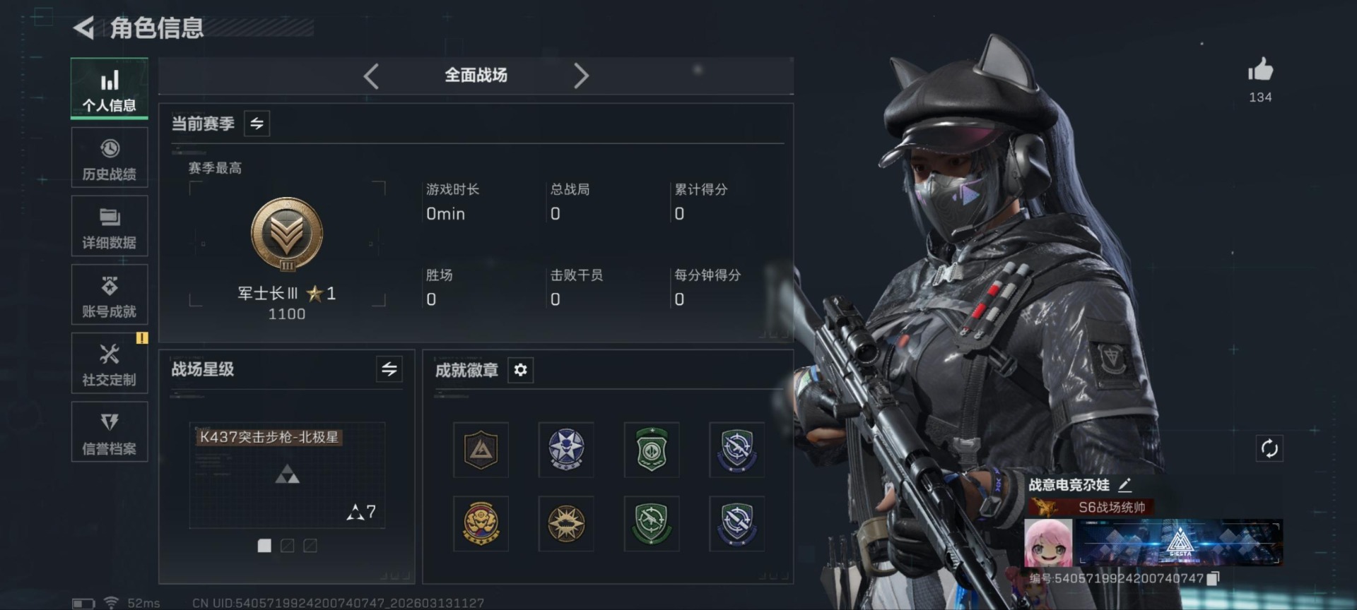 SJZQM471287三角洲行动账号详情图26 SJZQM471287三角洲行动账号详情图26