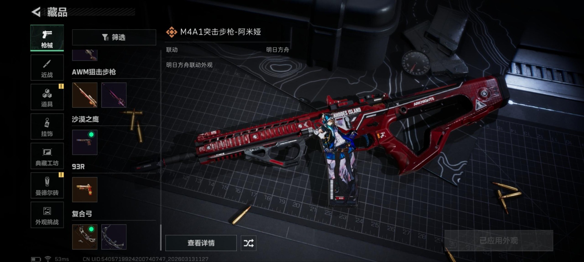 SJZQM471287三角洲行动账号详情图25 SJZQM471287三角洲行动账号详情图25