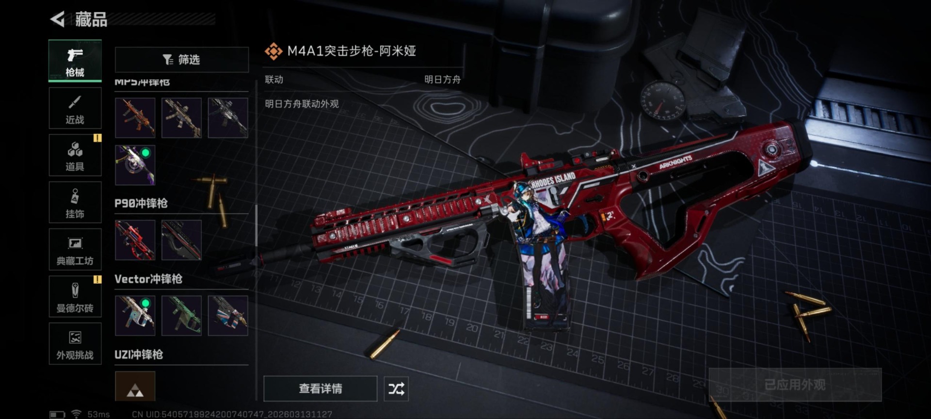 SJZQM471287三角洲行动账号详情图27 SJZQM471287三角洲行动账号详情图27