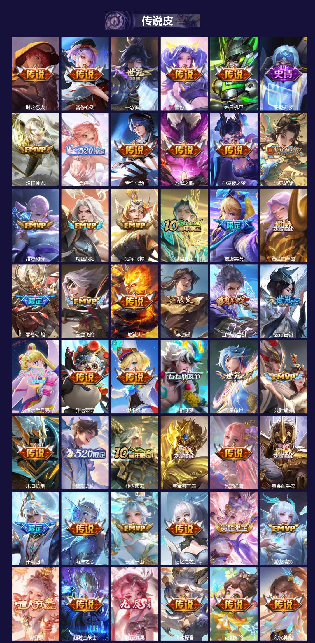 WZLX4232470王者荣耀账号详情图2 WZLX4232470王者荣耀账号详情图2