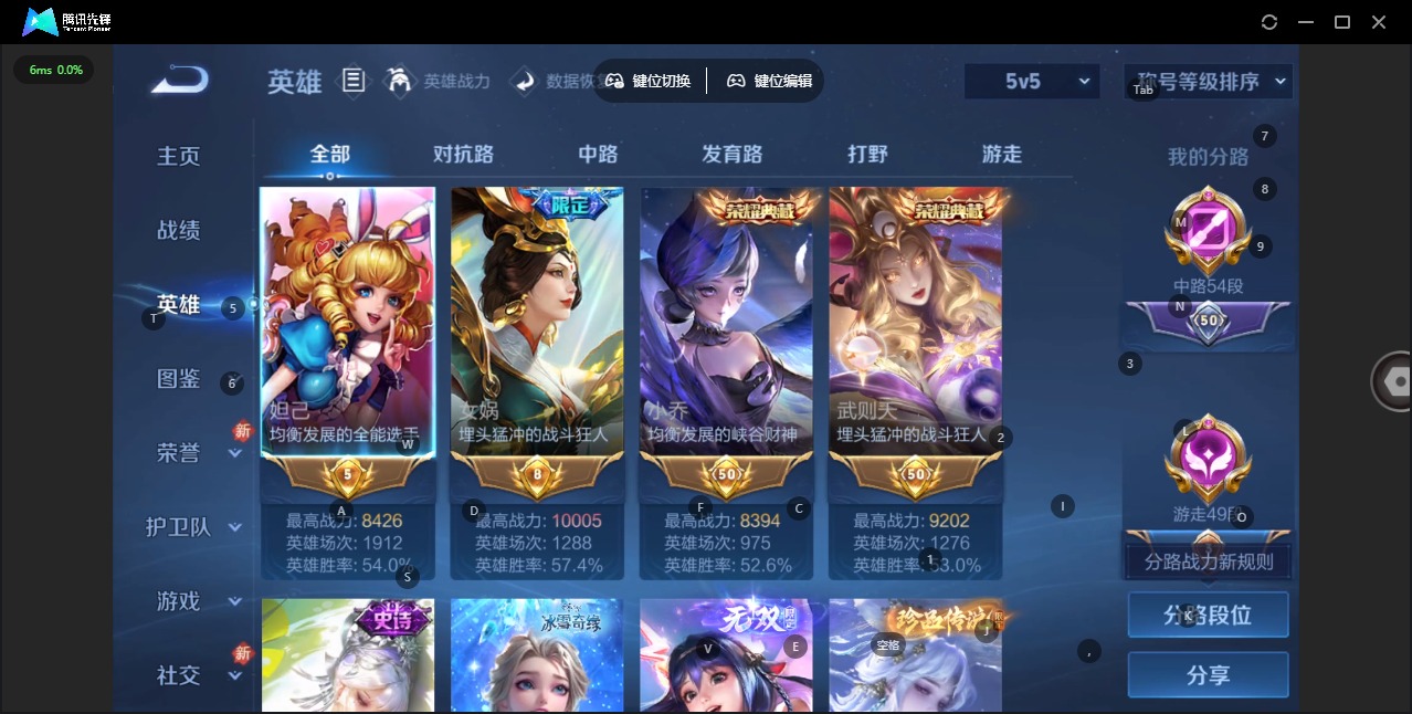 WZLX4232470王者荣耀账号详情图7 WZLX4232470王者荣耀账号详情图7