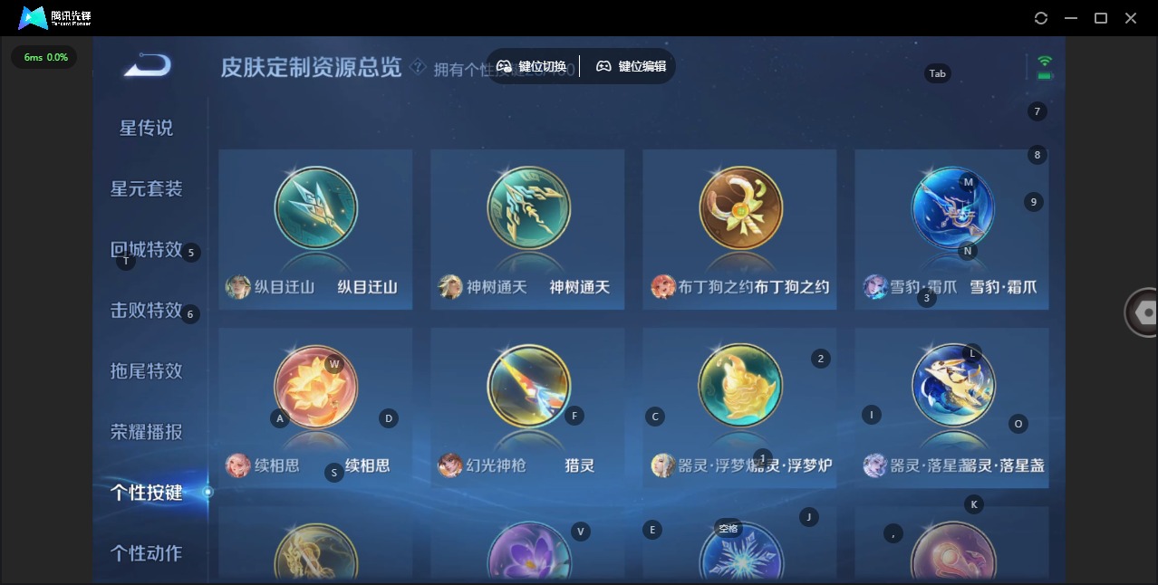 WZLX4232470王者荣耀账号详情图24 WZLX4232470王者荣耀账号详情图24