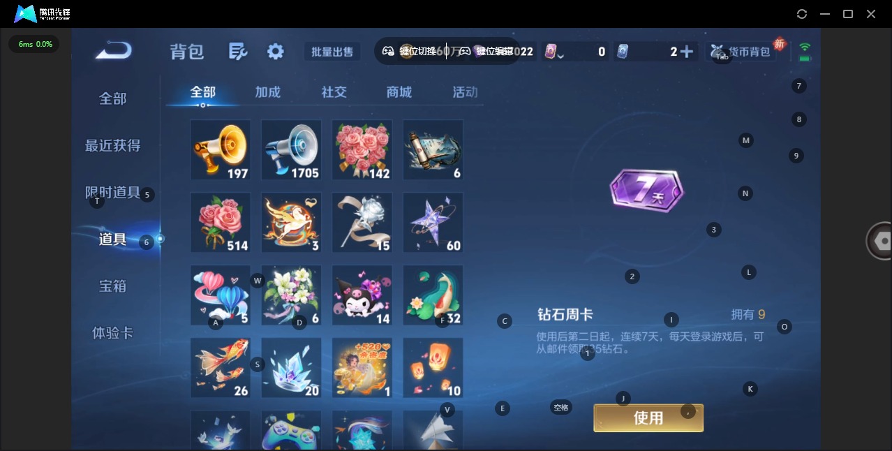 WZLX4232470王者荣耀账号详情图28 WZLX4232470王者荣耀账号详情图28