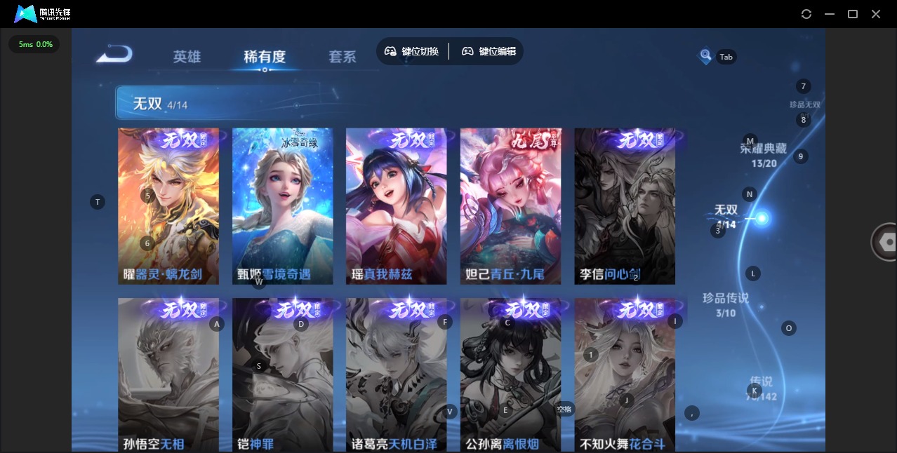 WZQM4252512王者荣耀账号详情图12