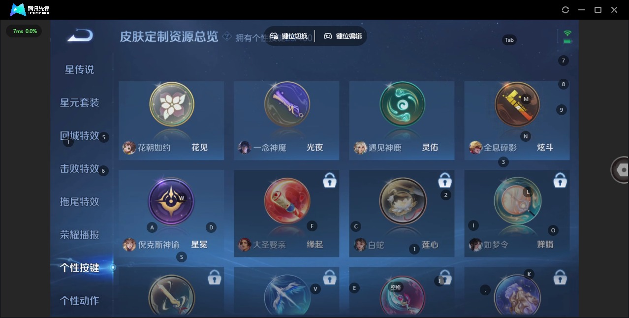 WZQM4252512王者荣耀账号详情图28