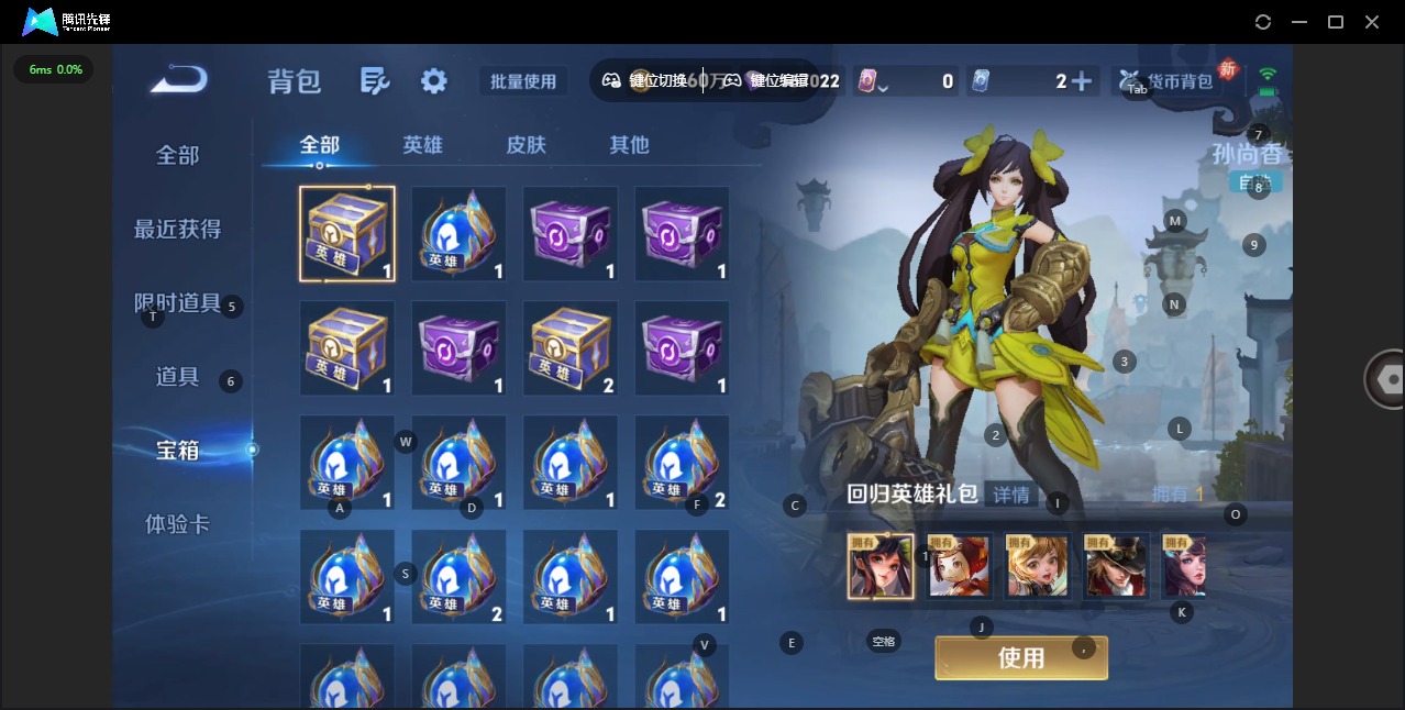 WZQM4252512王者荣耀账号详情图31