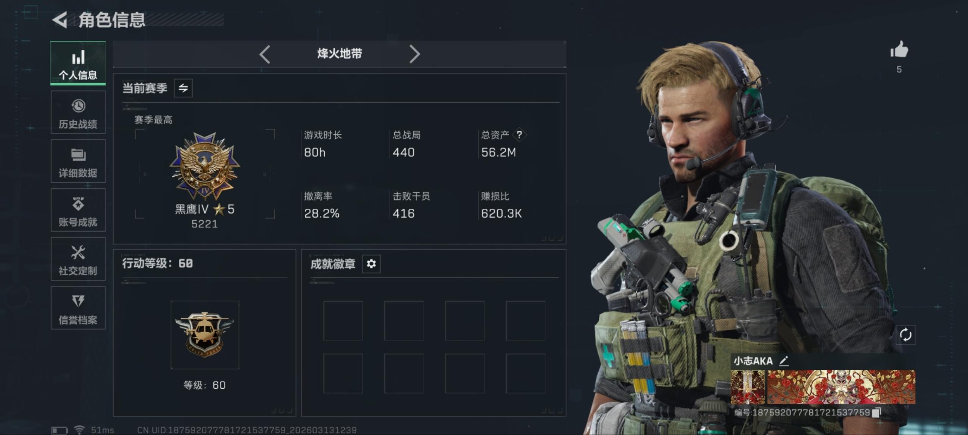 SJZQM471367三角洲行动账号详情图9 SJZQM471367三角洲行动账号详情图9