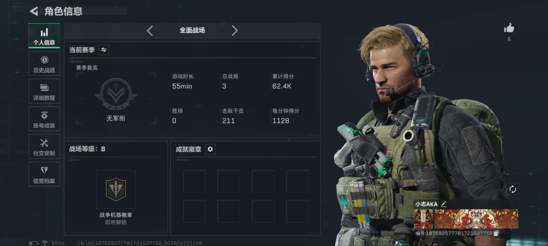 SJZQM471367三角洲行动账号详情图12 SJZQM471367三角洲行动账号详情图12