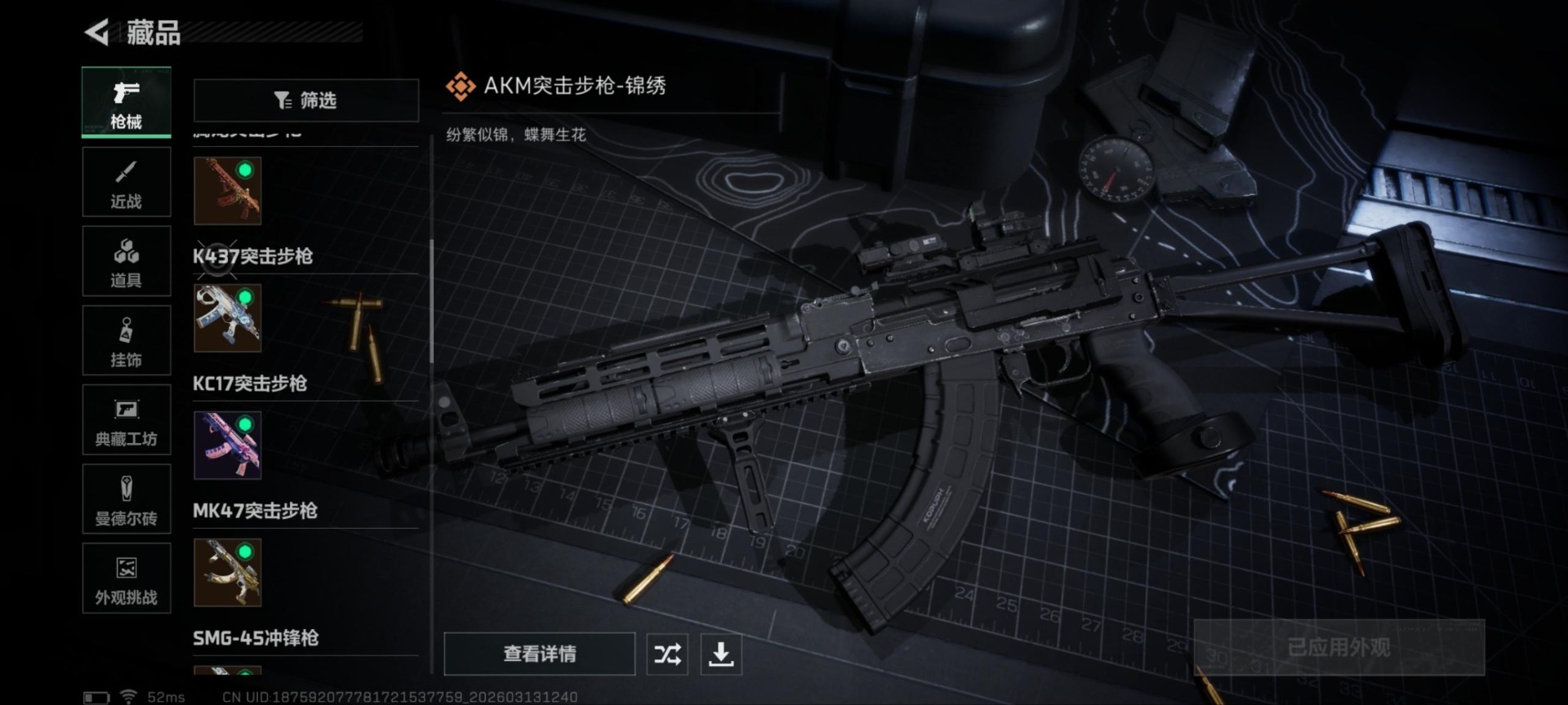 SJZQM477962三角洲行动账号详情图5 SJZQM477962三角洲行动账号详情图5