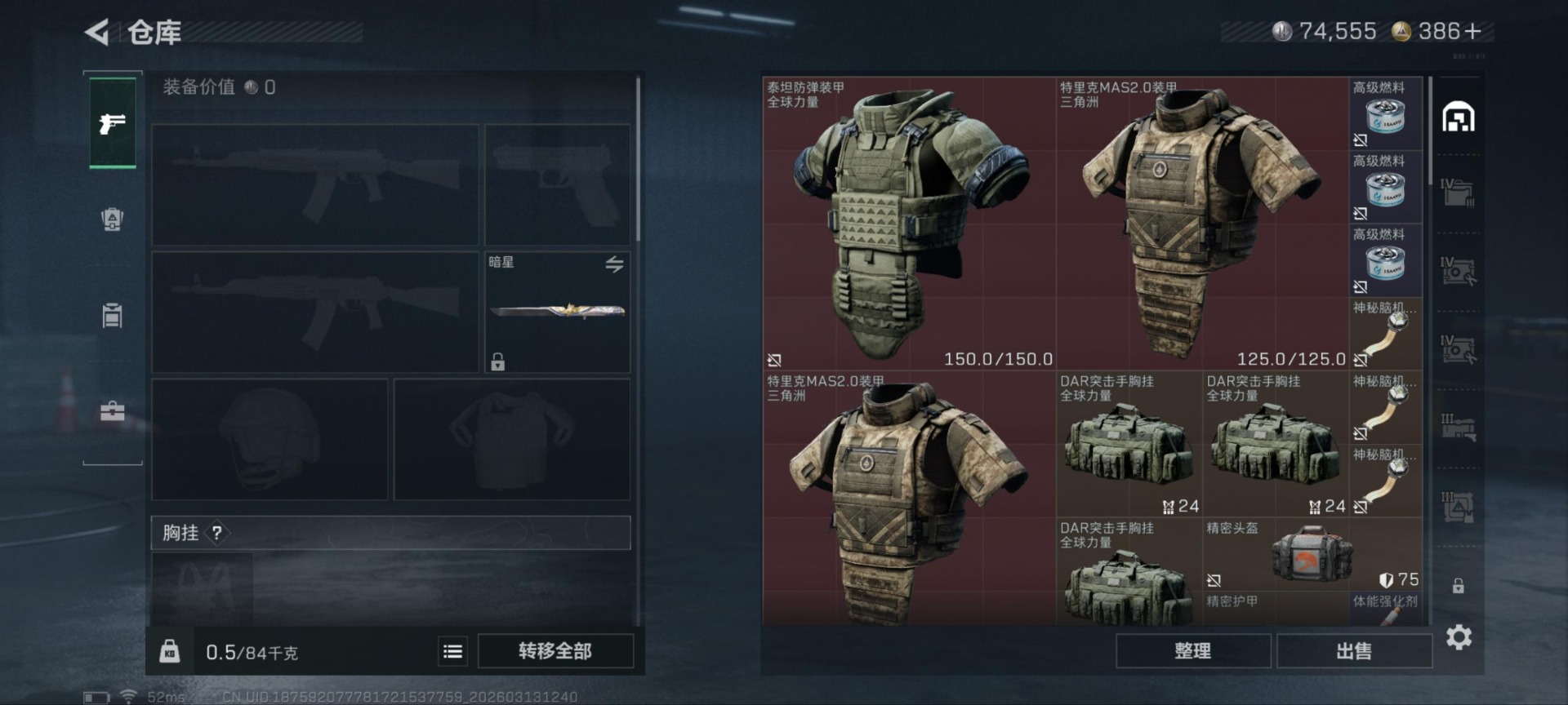 SJZQM477962三角洲行动账号详情图18 SJZQM477962三角洲行动账号详情图18