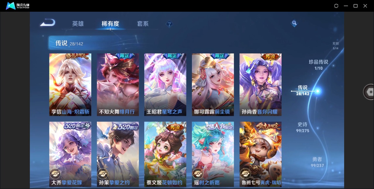 WZQM4232561王者荣耀账号详情图9