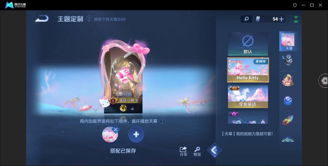 WZQM4232561王者荣耀账号详情图15