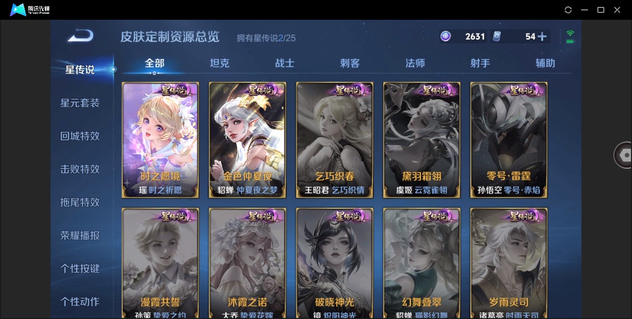 WZQM4232561王者荣耀账号详情图16