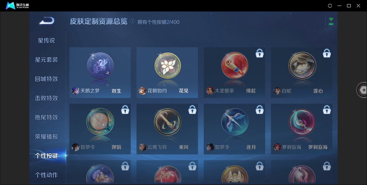 WZQM4232561王者荣耀账号详情图17