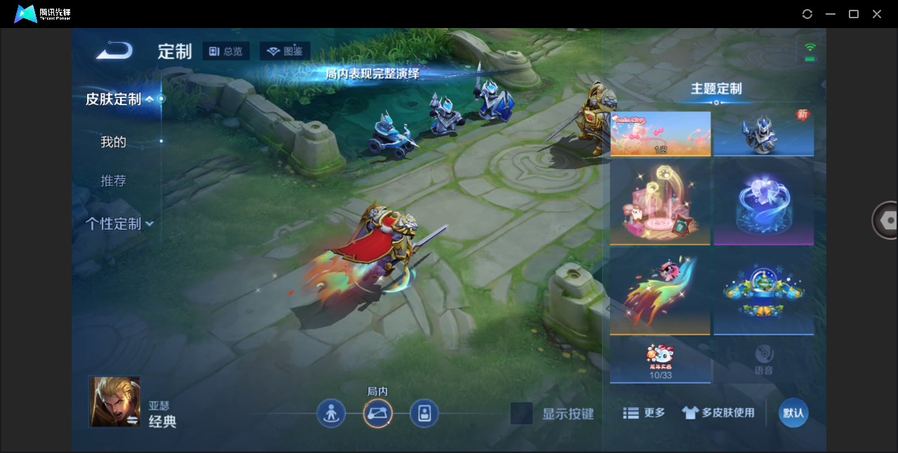 WZQM4252781王者荣耀账号详情图14