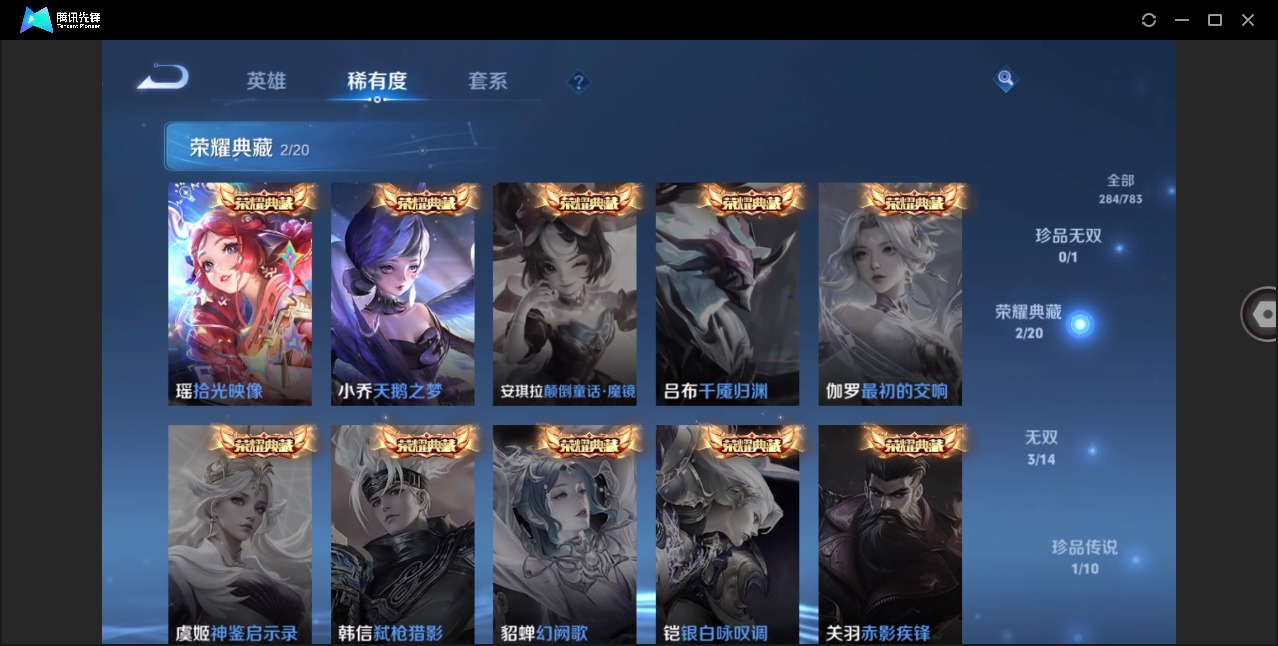 WZQM4252781王者荣耀账号详情图13