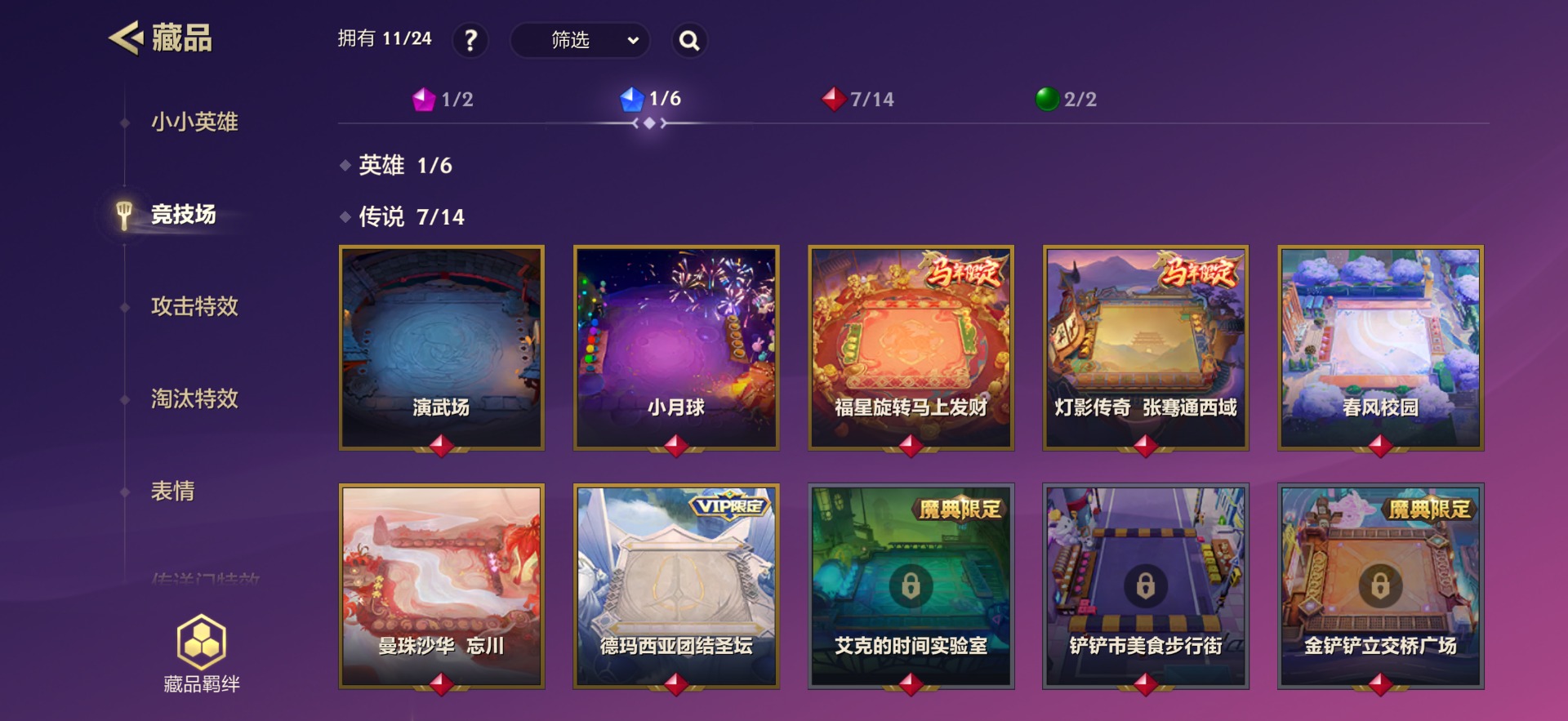 JCCQM41110金铲铲之战账号详情图3