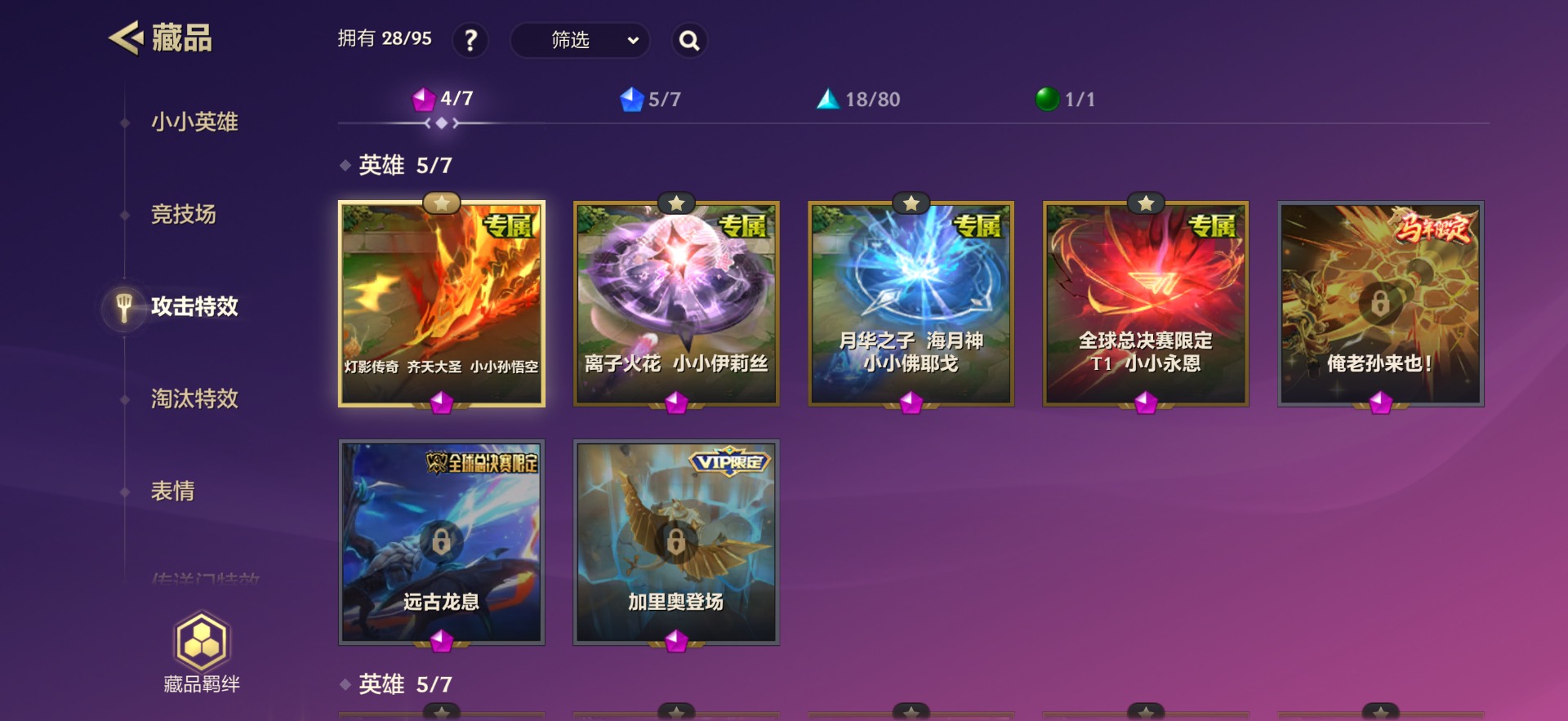 JCCQM41110金铲铲之战账号详情图4