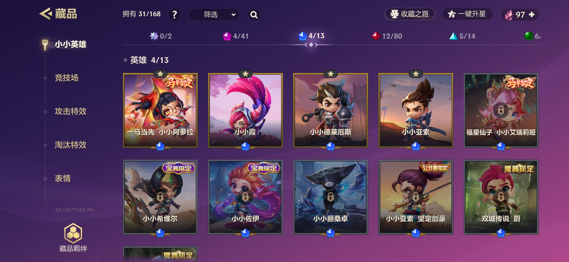 JCCQM41110金铲铲之战账号详情图11