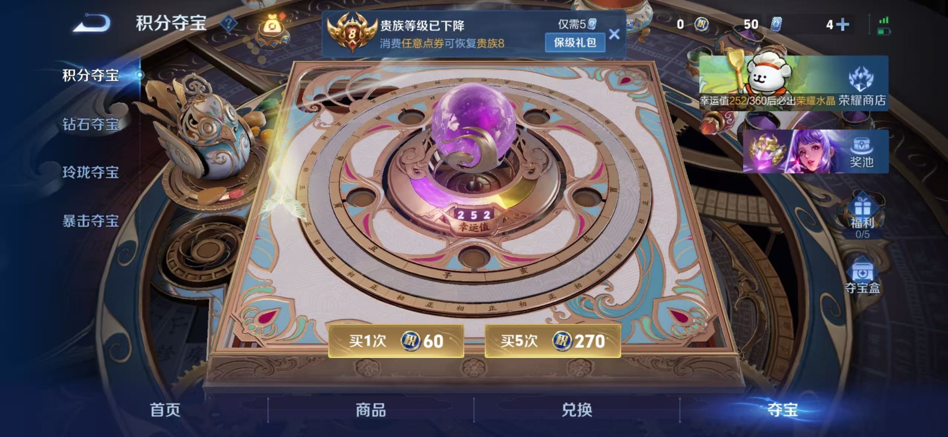 WZQM4232567王者荣耀账号详情图4