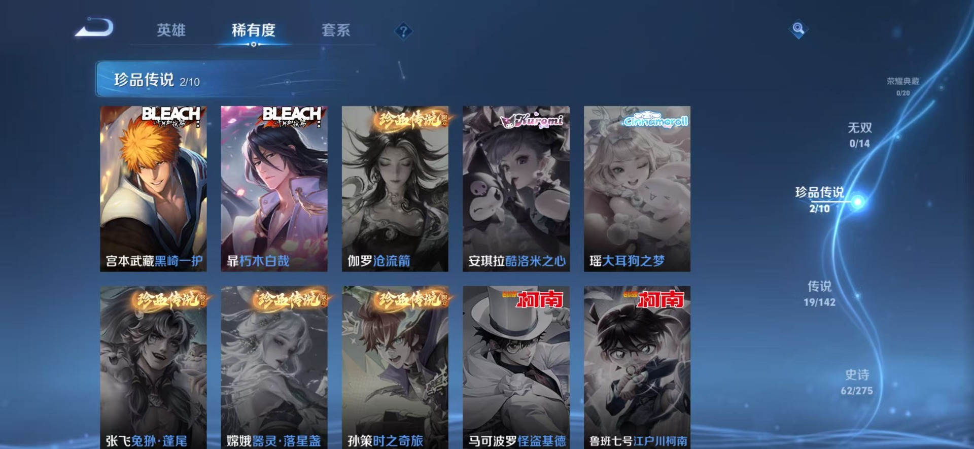 WZQM4232567王者荣耀账号详情图14