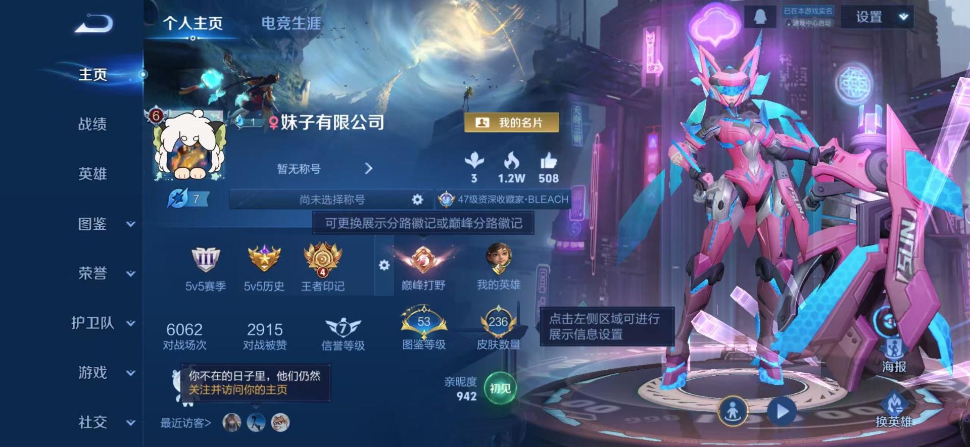 WZQM4232567王者荣耀账号详情图17