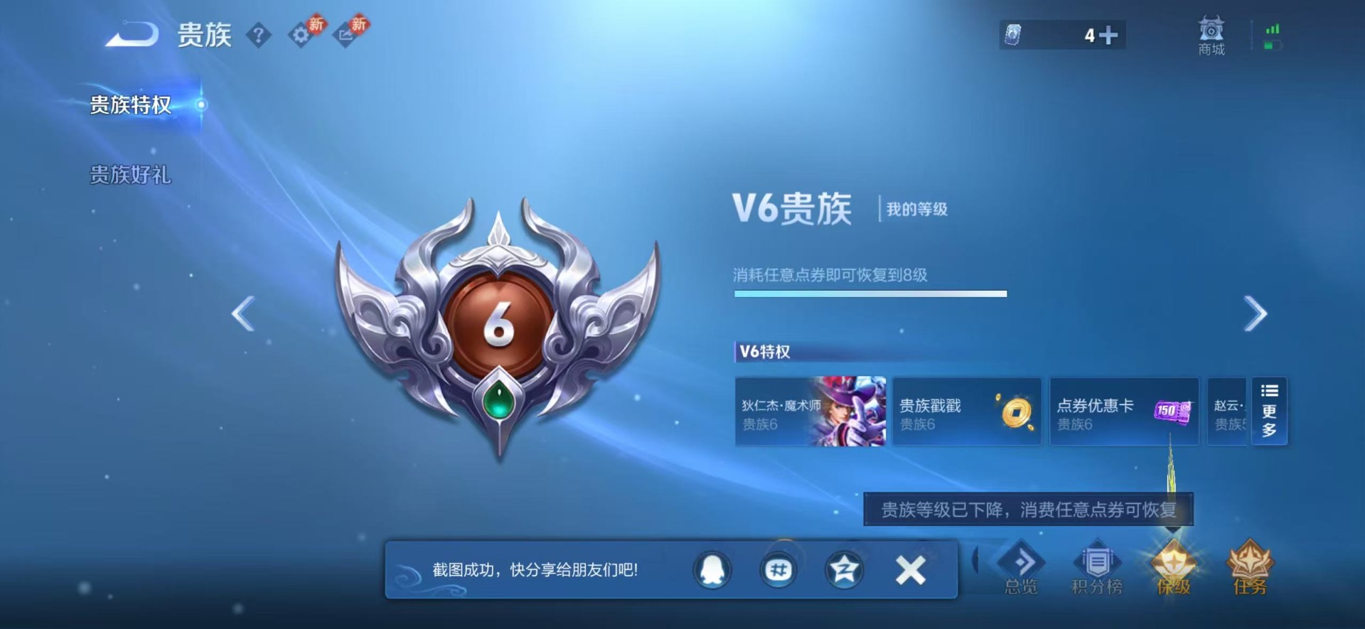 WZQM4252789王者荣耀账号详情图5 WZQM4252789王者荣耀账号详情图5