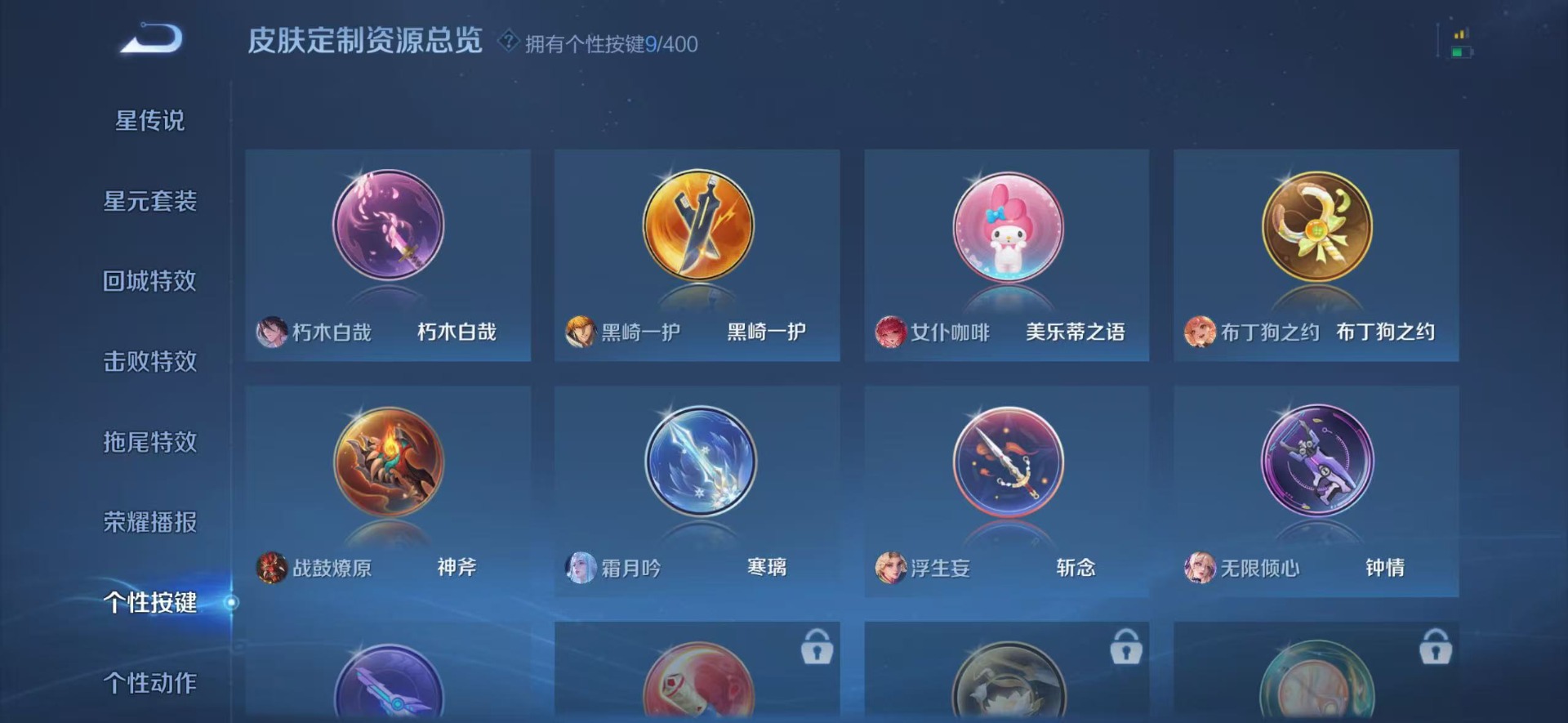 WZQM4252789王者荣耀账号详情图9 WZQM4252789王者荣耀账号详情图9