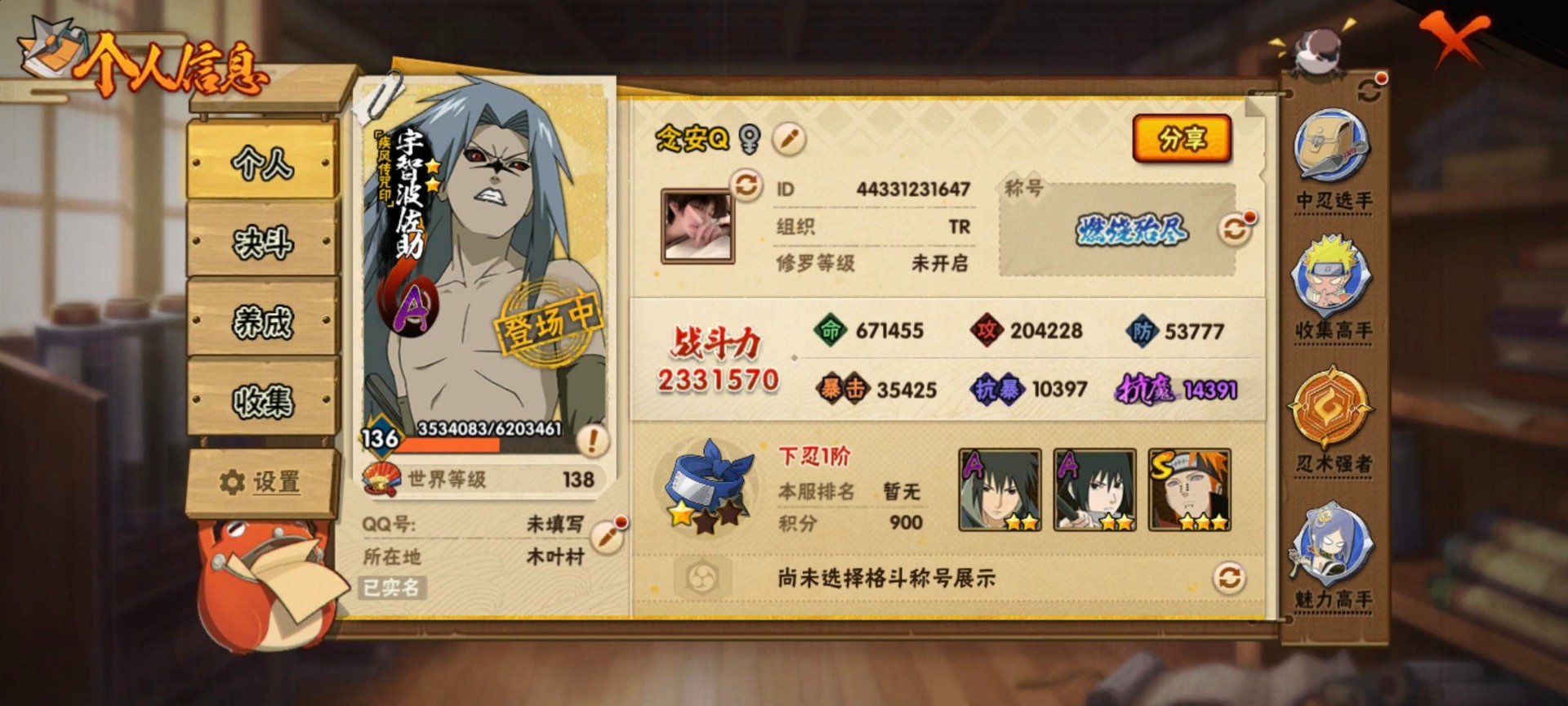 火影忍者账号安卓QQ[]V5 8S忍 15A忍 13通灵 233.1W战力 可二次 可修改实名 
【S级忍者】宇智波斑「