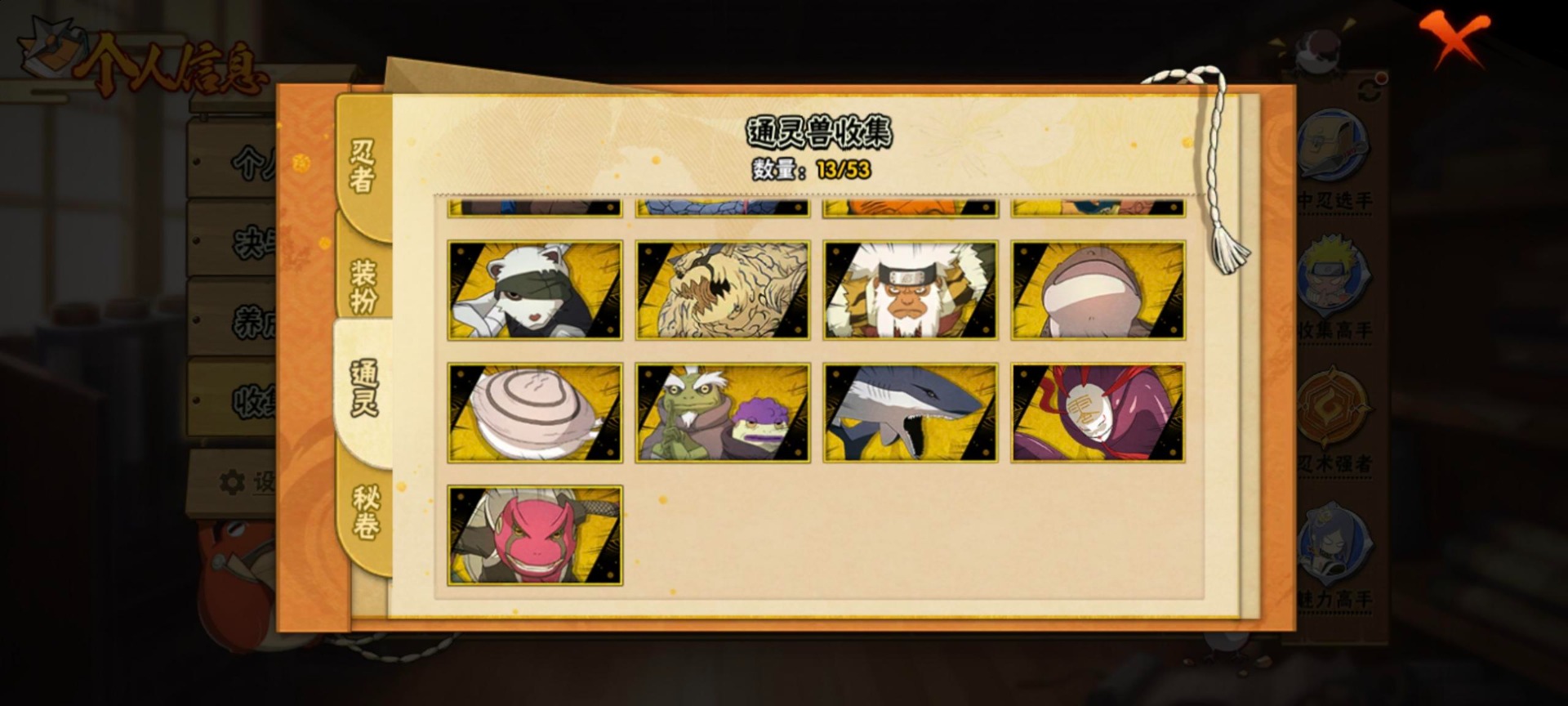 HYCMW421571火影忍者账号详情图5