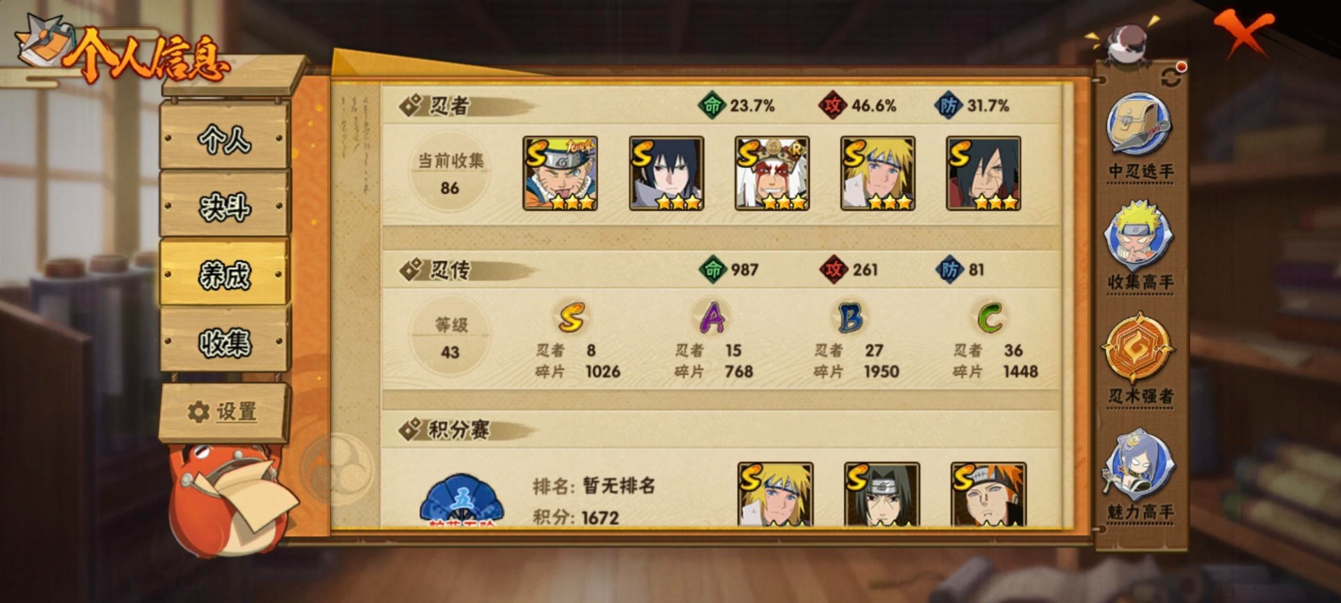 HYCMW421571火影忍者账号详情图6