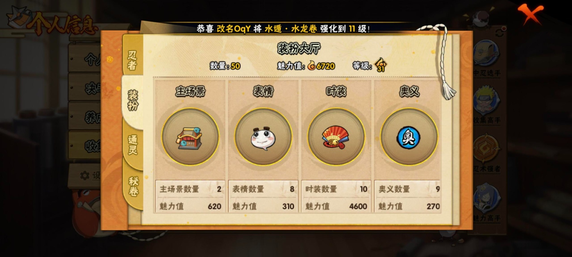 HYCMW421571火影忍者账号详情图8