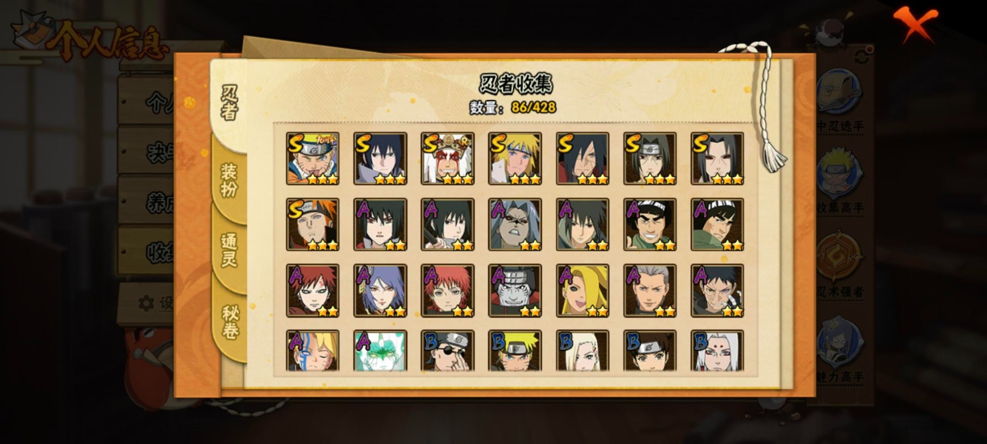 HYCMW421571火影忍者账号详情图7