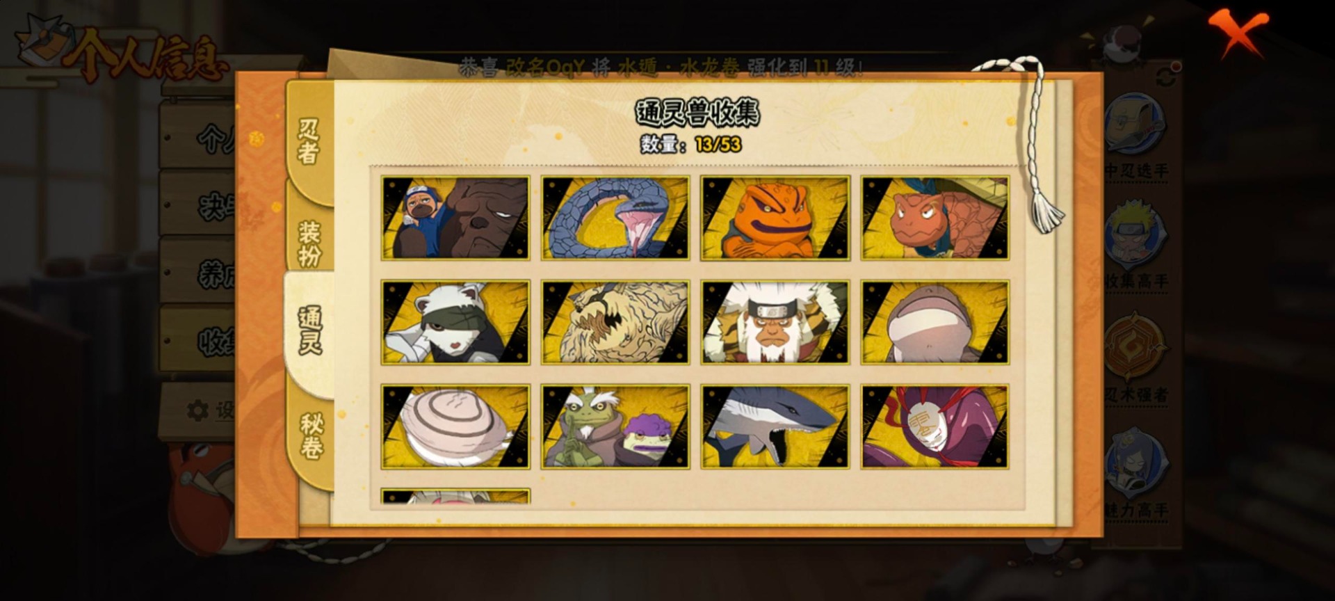 HYCMW421571火影忍者账号详情图9