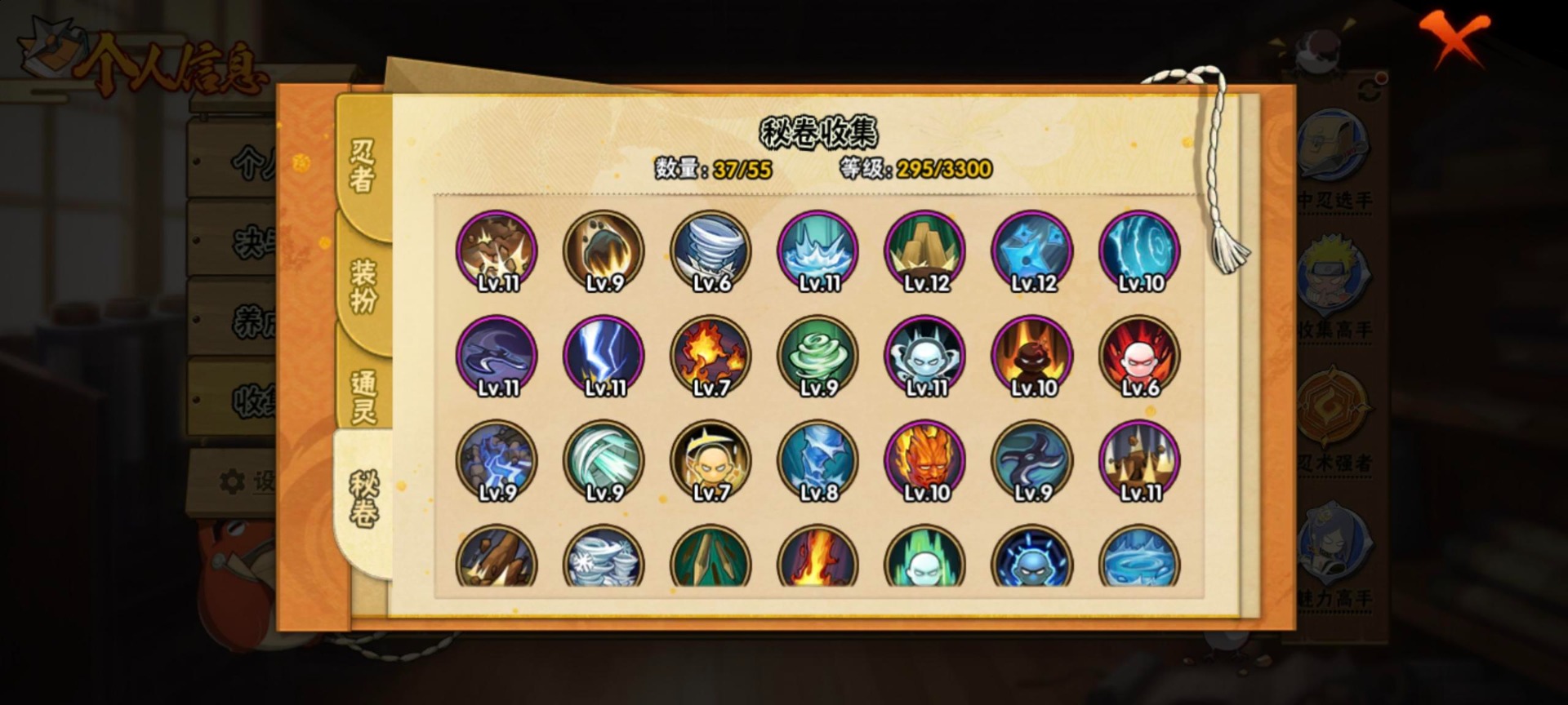 HYCMW421571火影忍者账号详情图10