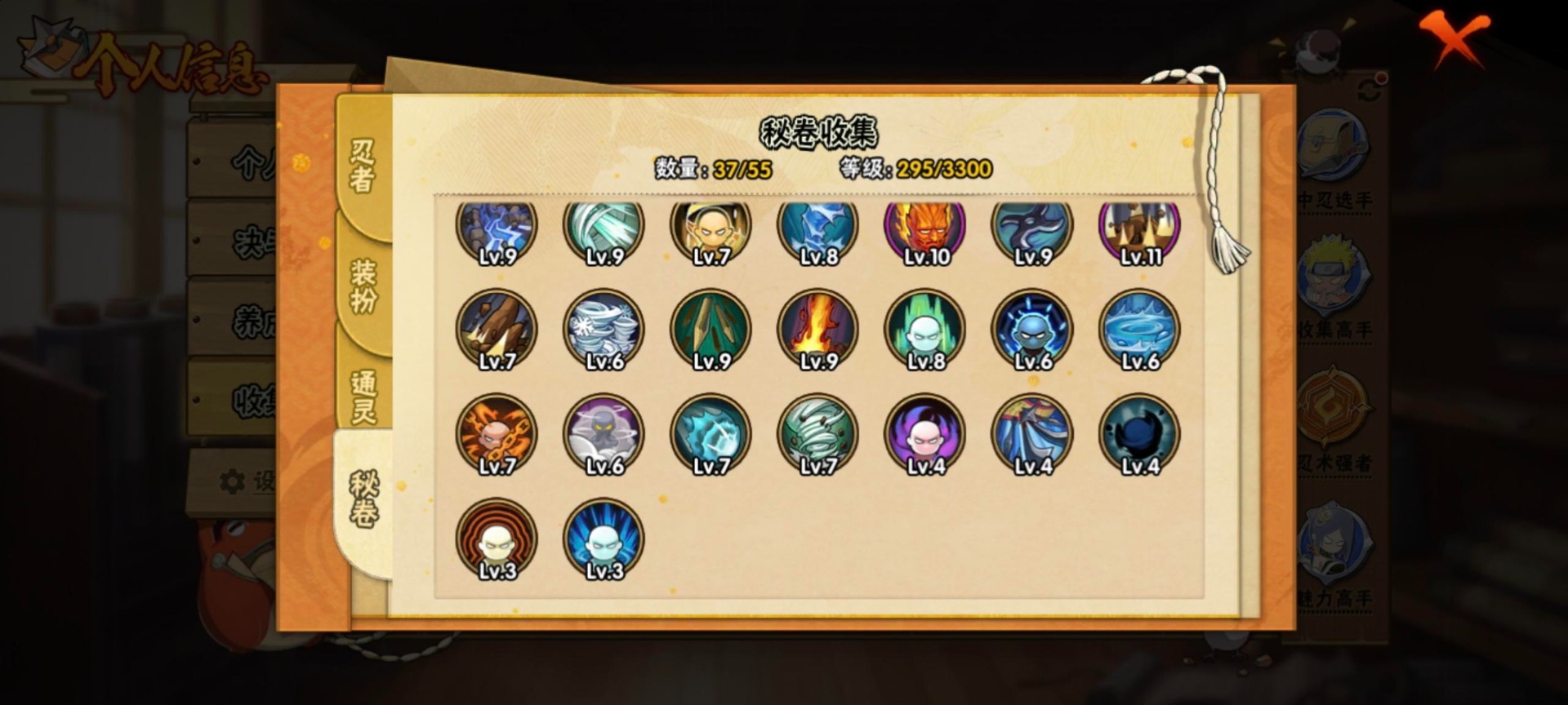 HYCMW421571火影忍者账号详情图11