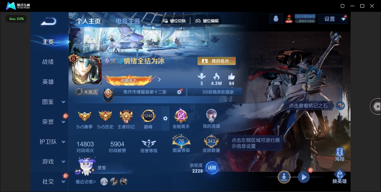 WZLX4232684王者荣耀账号详情图4