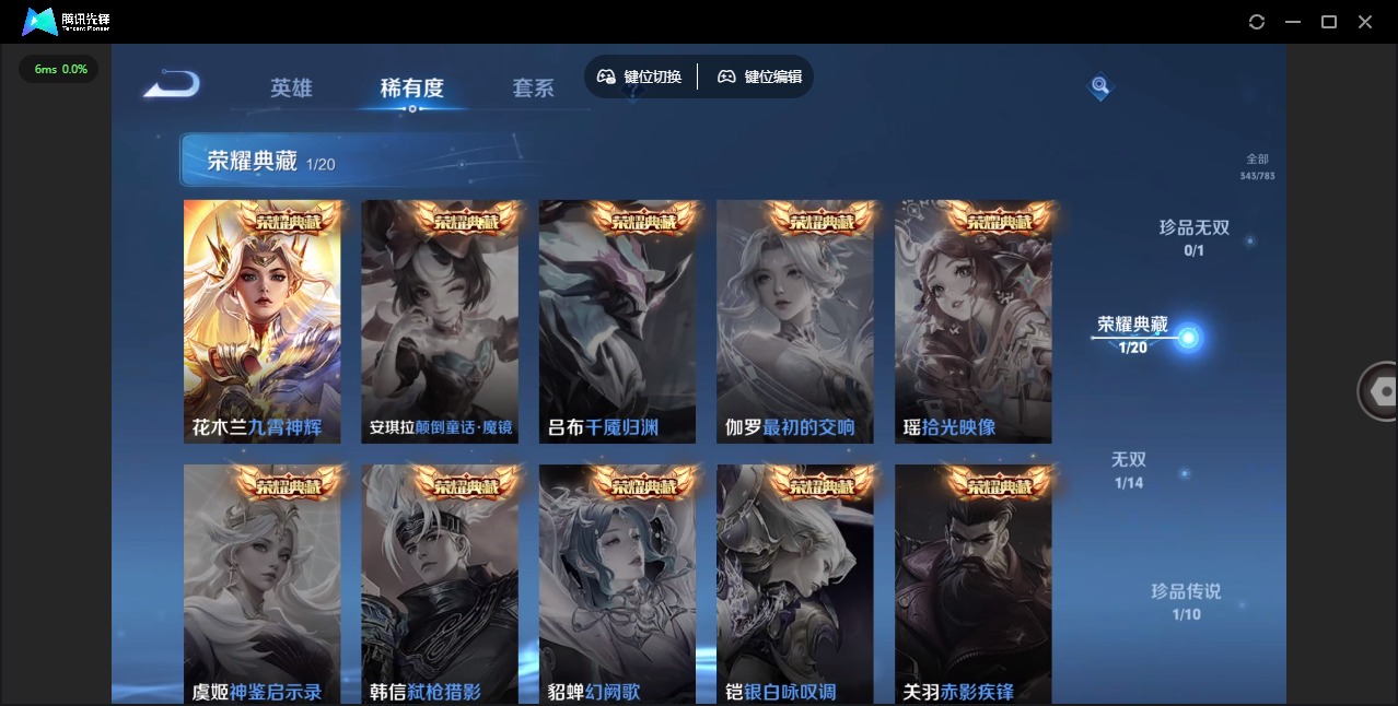 WZLX4232684王者荣耀账号详情图7