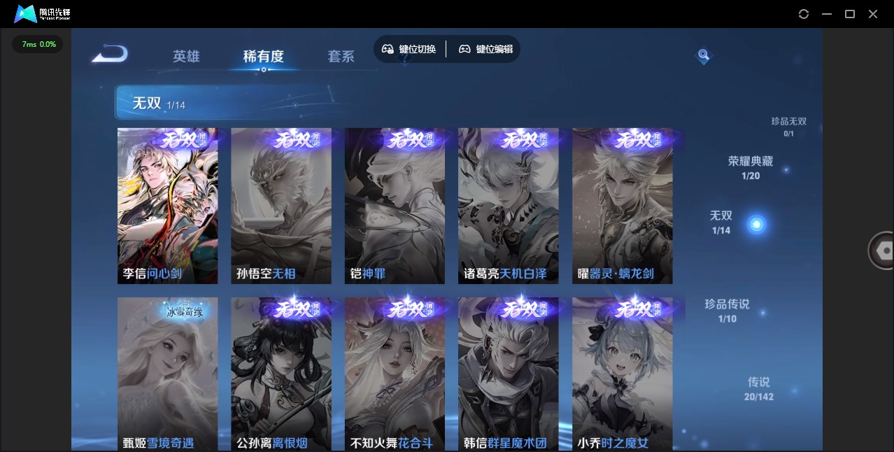 WZLX4232684王者荣耀账号详情图8