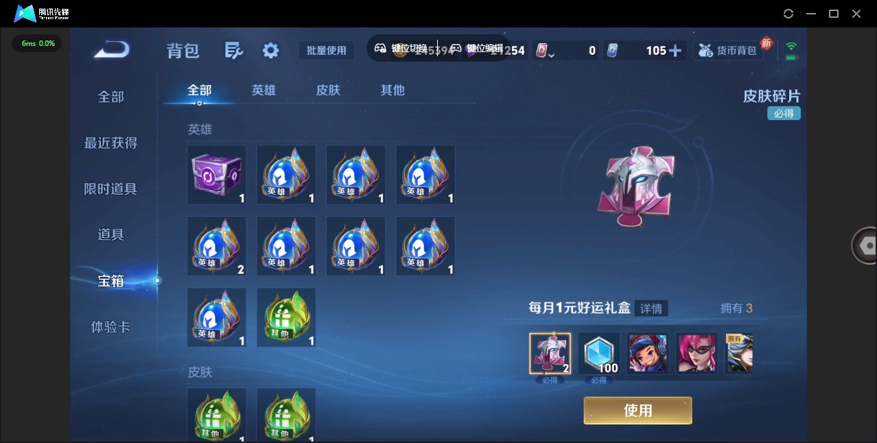 WZLX4232684王者荣耀账号详情图17